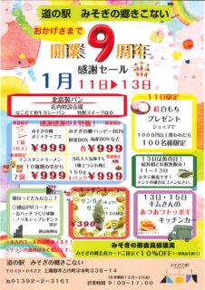 開業9周年🌸ありがとうございます🌸