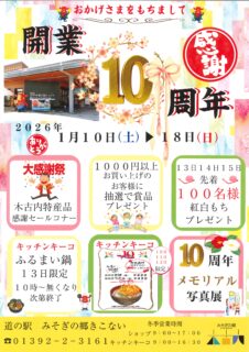 🎍謹賀新年2026🎍