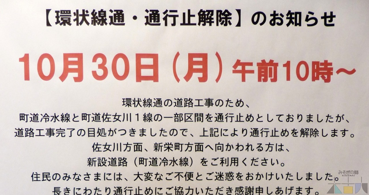 工事中だった木古内駅北口(新幹線駅口)への道路工事が少し延びます。→10月30日に開通予定
